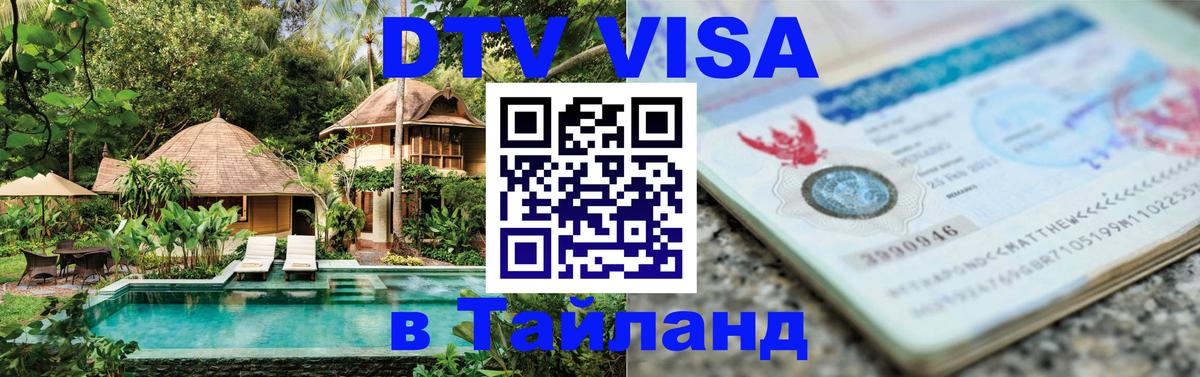 Оформление DTV визы под ключ: стоимость и тарифы, только загранпаспорт - Мехико  20.11.2025 